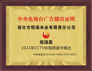 中國馳名商標(biāo)